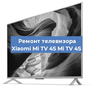Замена материнской платы на телевизоре Xiaomi Mi TV 4S Mi TV 4S в Волгограде